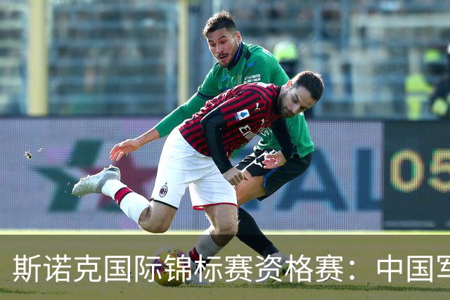 斯诺克国际锦标赛资格赛：中国军团首日5人晋级